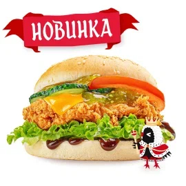 Большой бургер Король