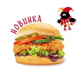Маленький бургер Шут