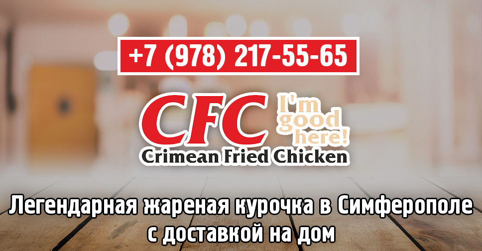 CFC