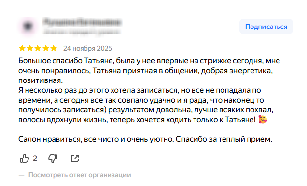 Оригинальный отзыв с Яндекс Карт