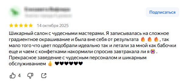 Оригинальный отзыв с Яндекс Карт