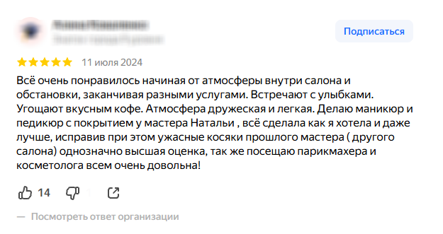 Оригинальный отзыв с Яндекс Карт
