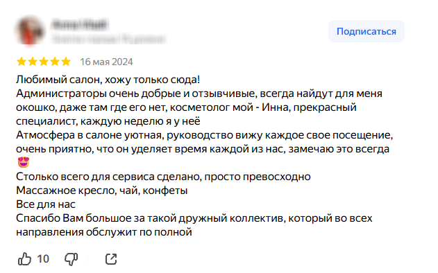 Оригинальный отзыв с Яндекс Карт