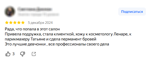 Оригинальный отзыв с Яндекс Карт