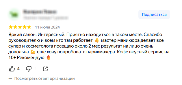 Оригинальный отзыв с Яндекс Карт