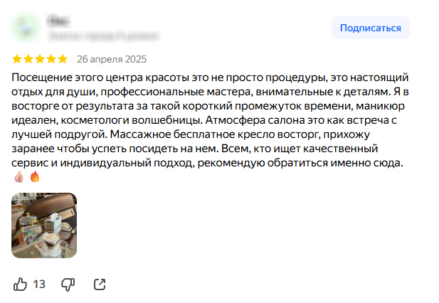 Оригинальный отзыв с Яндекс Карт