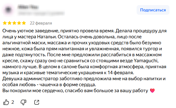 Оригинальный отзыв с Яндекс Карт