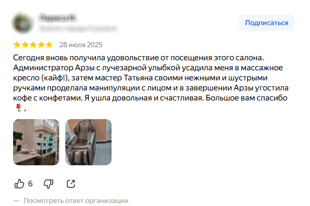 Оригинальный отзыв с Яндекс Карт