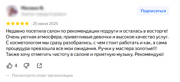Оригинальный отзыв с Яндекс Карт
