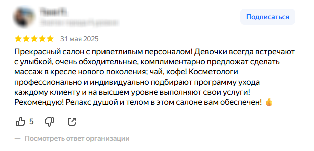 Оригинальный отзыв с Яндекс Карт