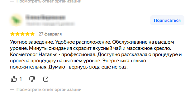 Оригинальный отзыв с Яндекс Карт