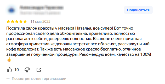 Оригинальный отзыв с Яндекс Карт