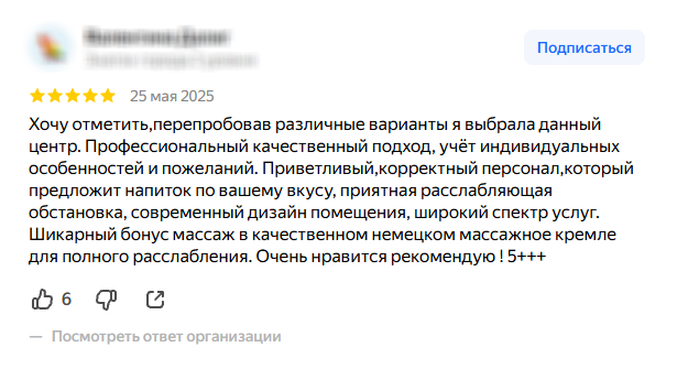Оригинальный отзыв с Яндекс Карт