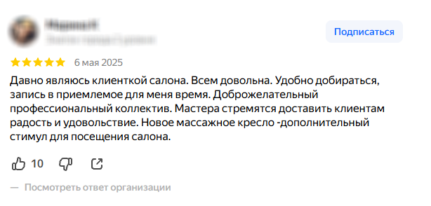 Оригинальный отзыв с Яндекс Карт